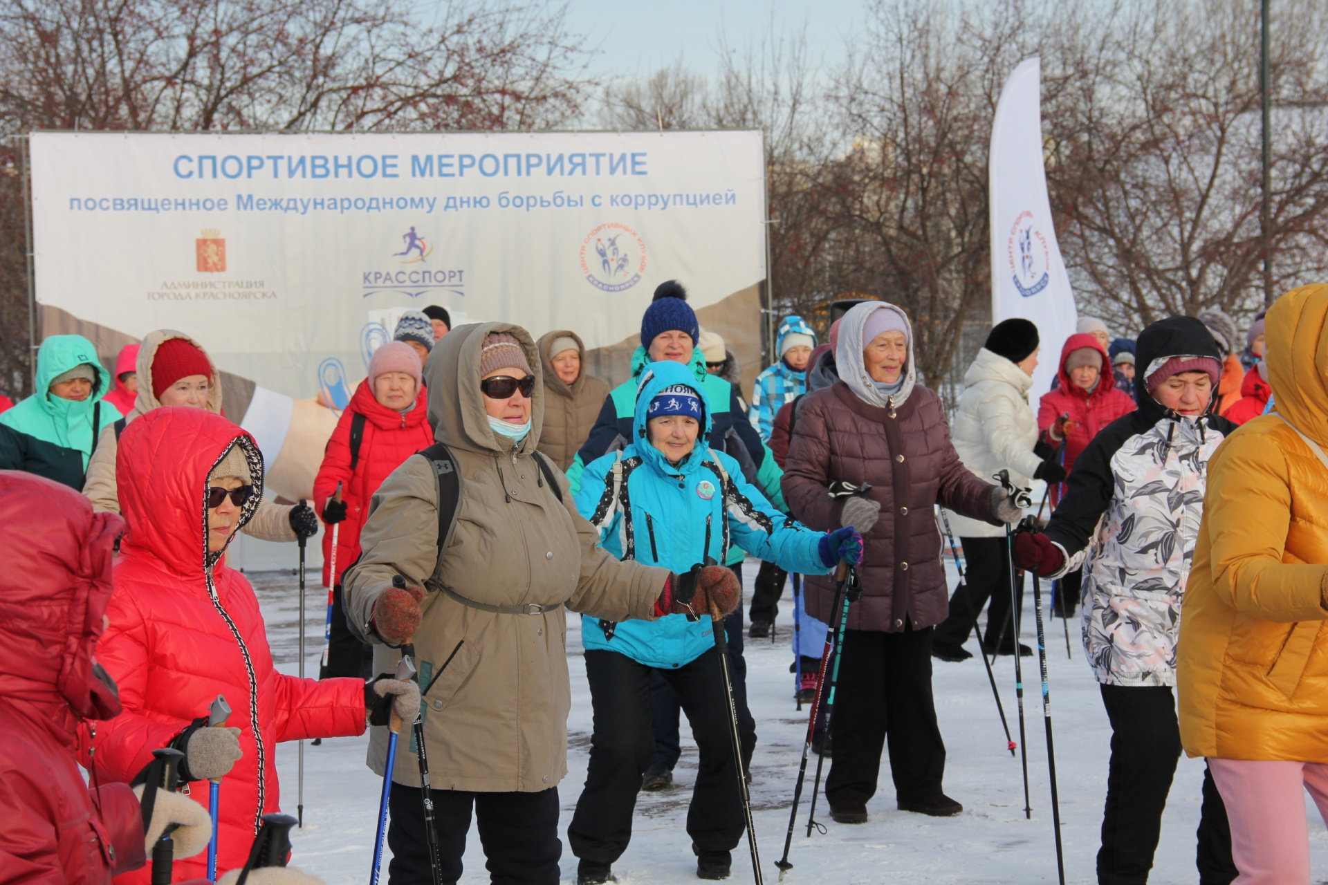 В Красноярске в День борьбы с коррупцией прошли старты по скандинавской ходьбе