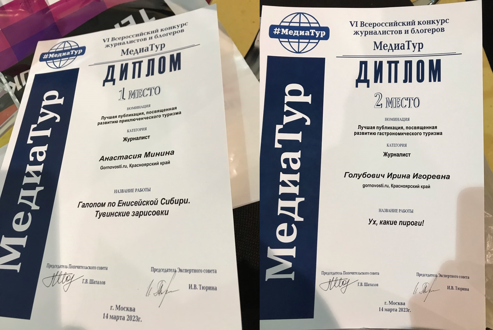 Gornovosti выиграли две награды на всероссийском конкурсе «МедиаТур»
