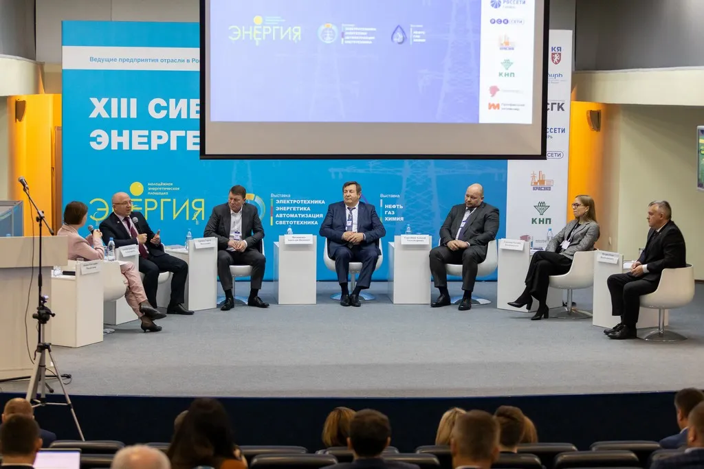 В Красноярске пройдет Сибирский энергетический форум