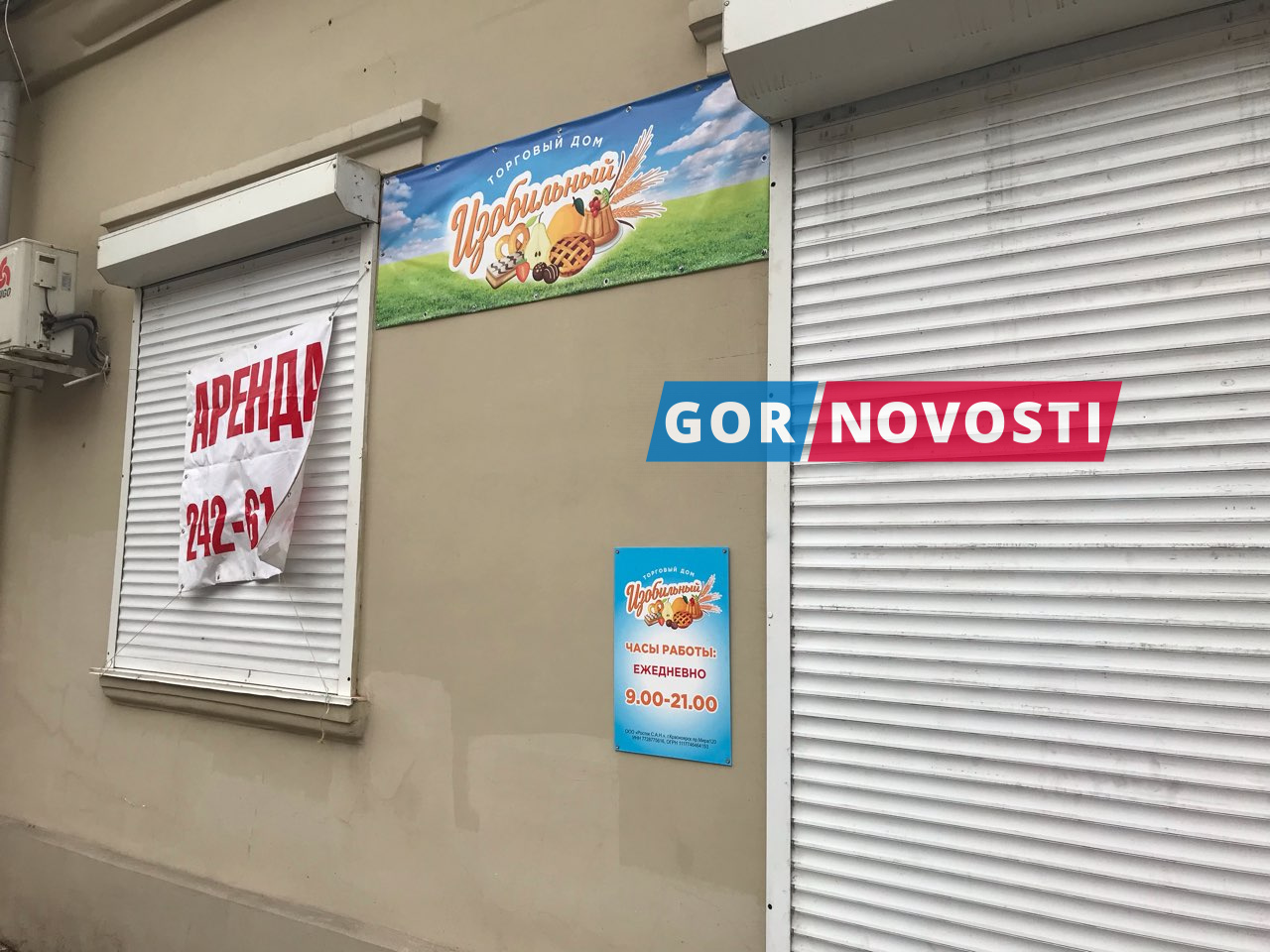 Два филиала бывшей кулинарии «Раздолье» закрылись в Красноярске