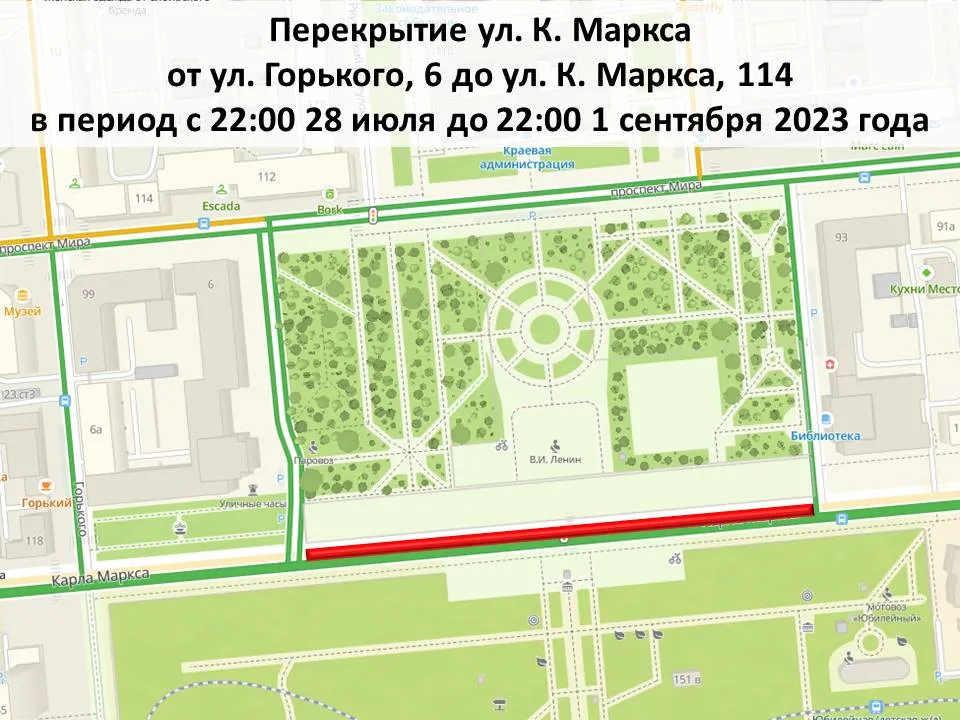 В Красноярске на Карла Маркса с 28 июля перекроют полосу движения из-за строительства метро