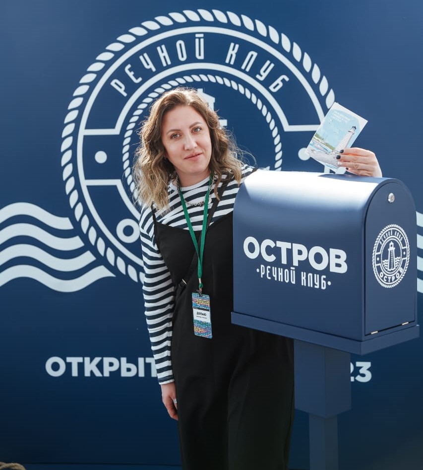 почтовый ящик
лодочная станция