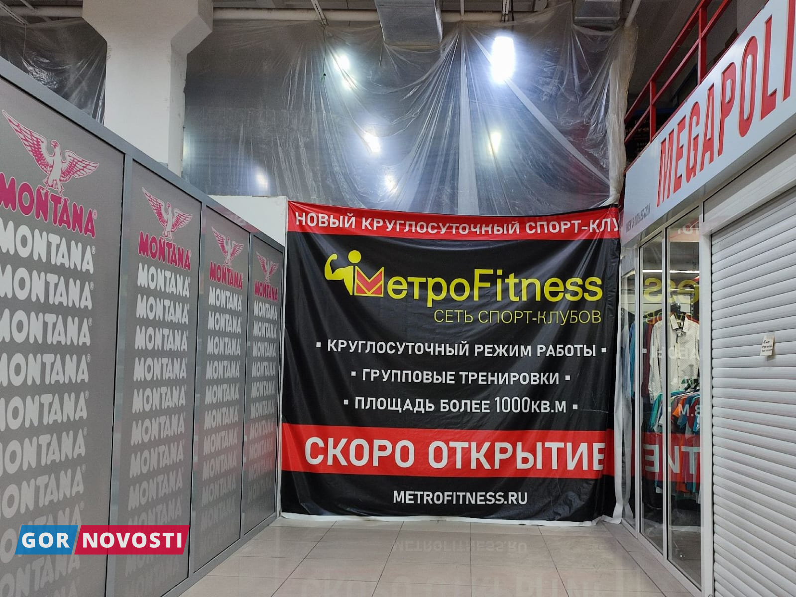 В Красноярске в ТК «Квант» откроется фитнес-центр федеральной сети
