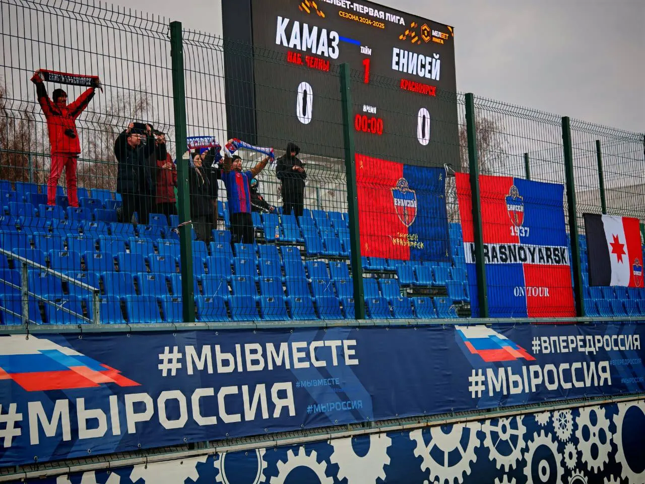 Красноярский футбольный «Енисей» сыграл вничью с «КАМАЗом»