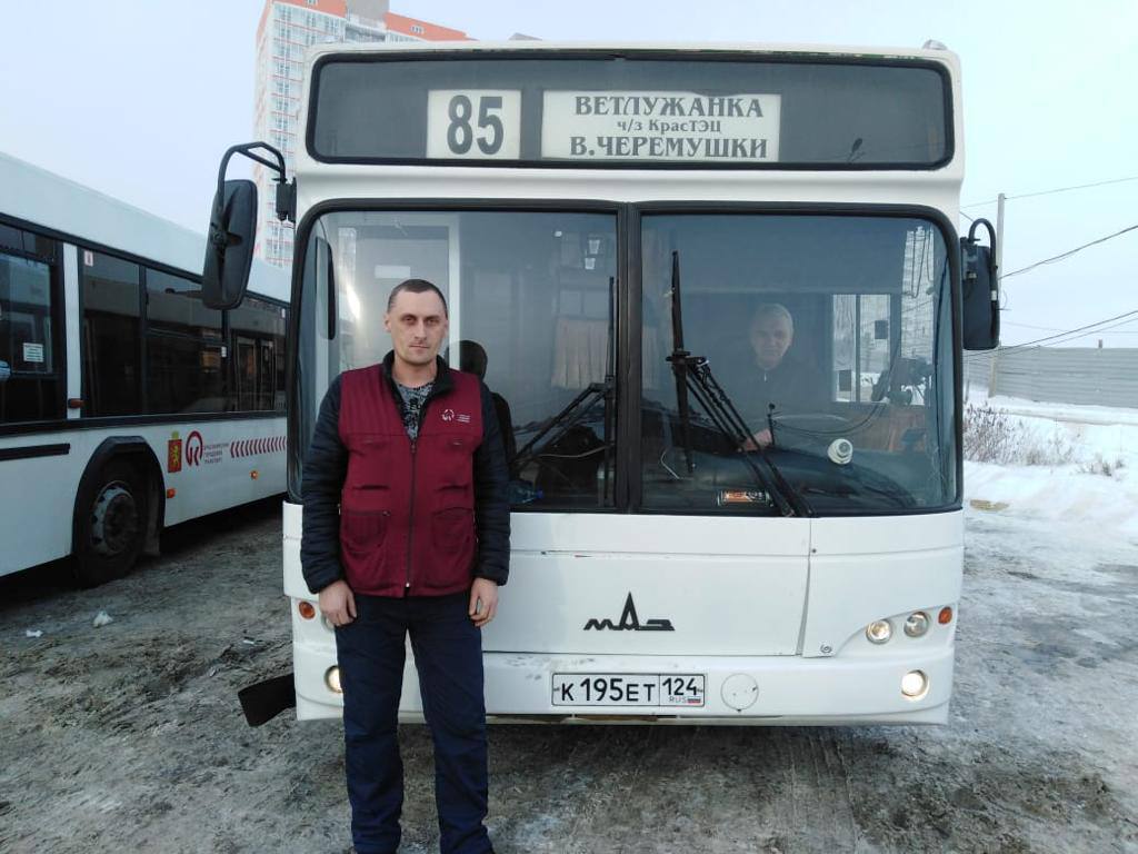 Жительница Красноярска поблагодарила кондуктора автобуса № 85