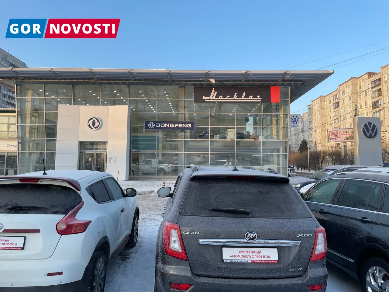 В Красноярске на Копылова открылся второй дилер бренда «Москвич»