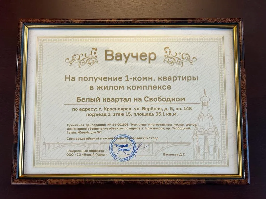 Ещё две семьи добровольцев СВО получили ваучеры на новые квартиры