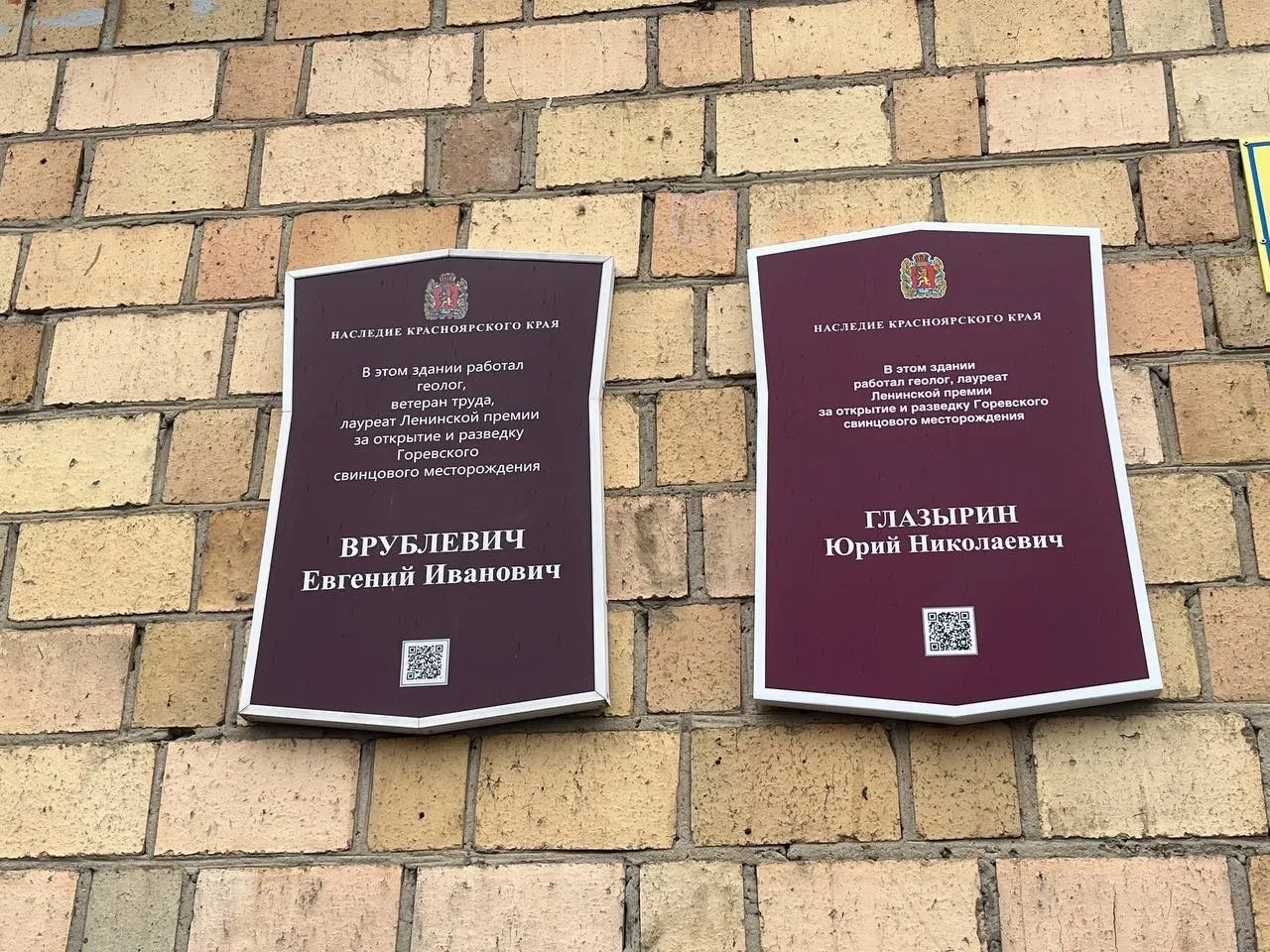 В Красноярске появился мемориальный знак в честь геолога Юрия Глазырина