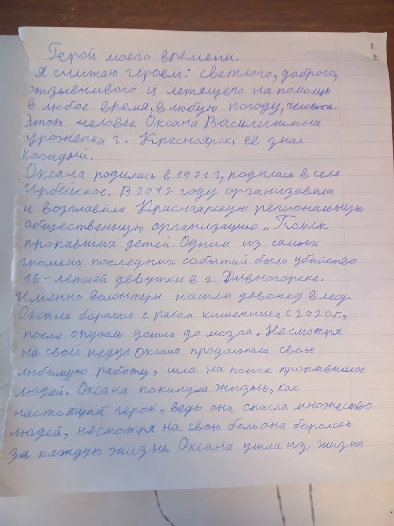 письмо 1.jpg