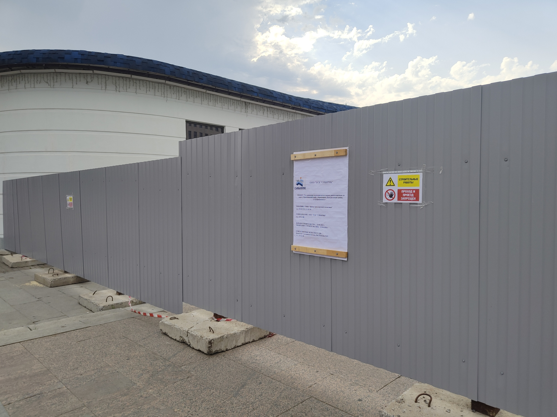 В Красноярске начали возводить парковку на Театральной площади