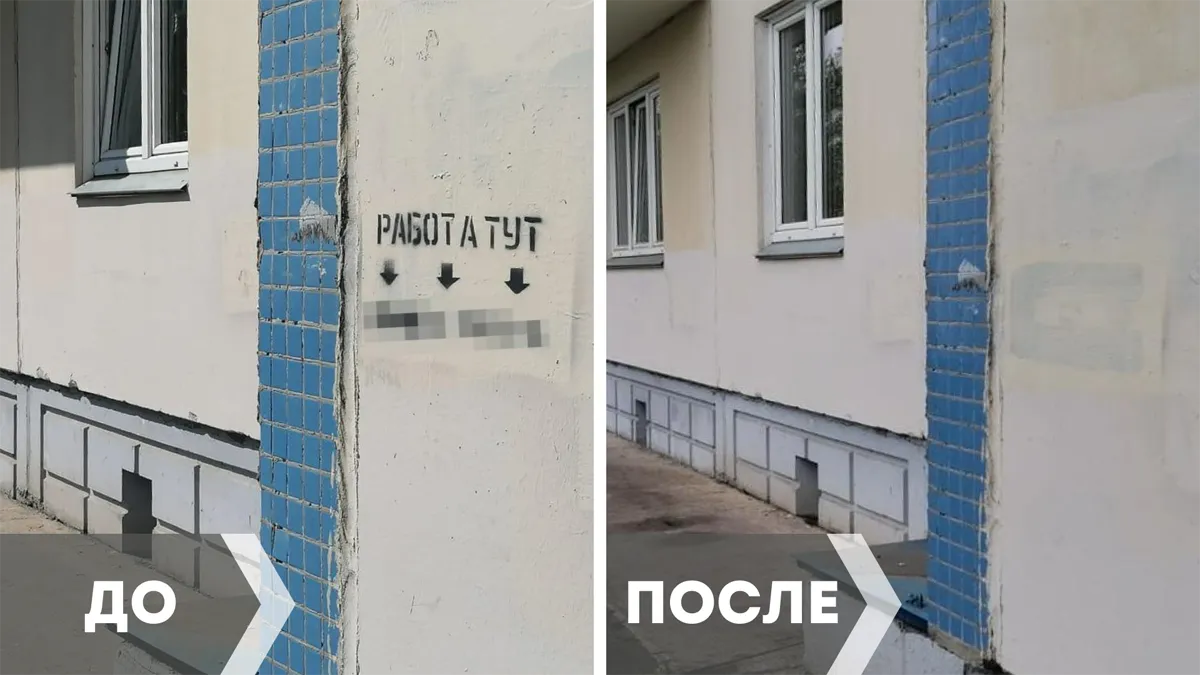 УК и ТСЖ Центрального района Красноярска устраняют незаконные граффити