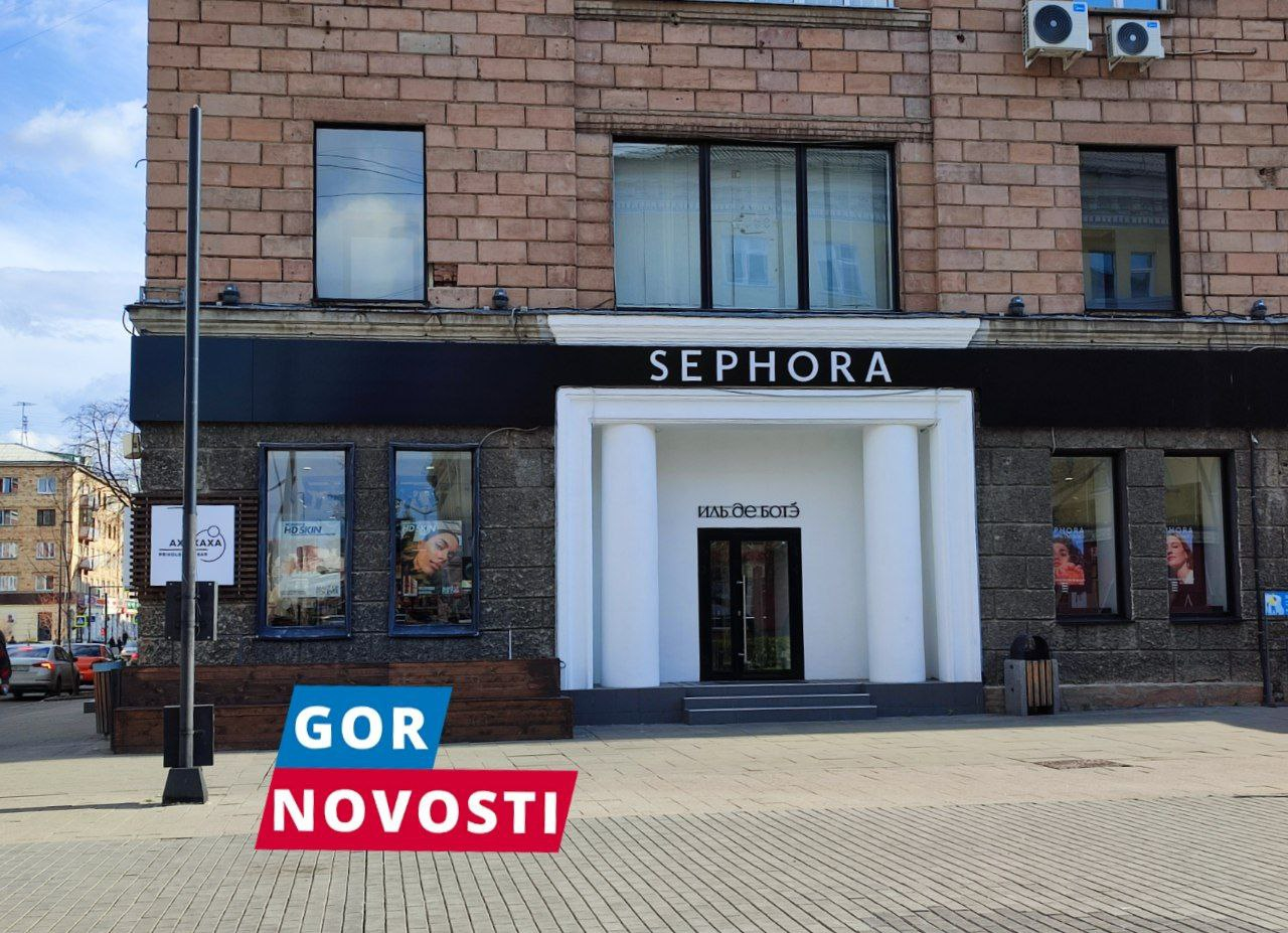 В Красноярске на месте магазинов косметики Sephora откроется «Иль де ботэ»