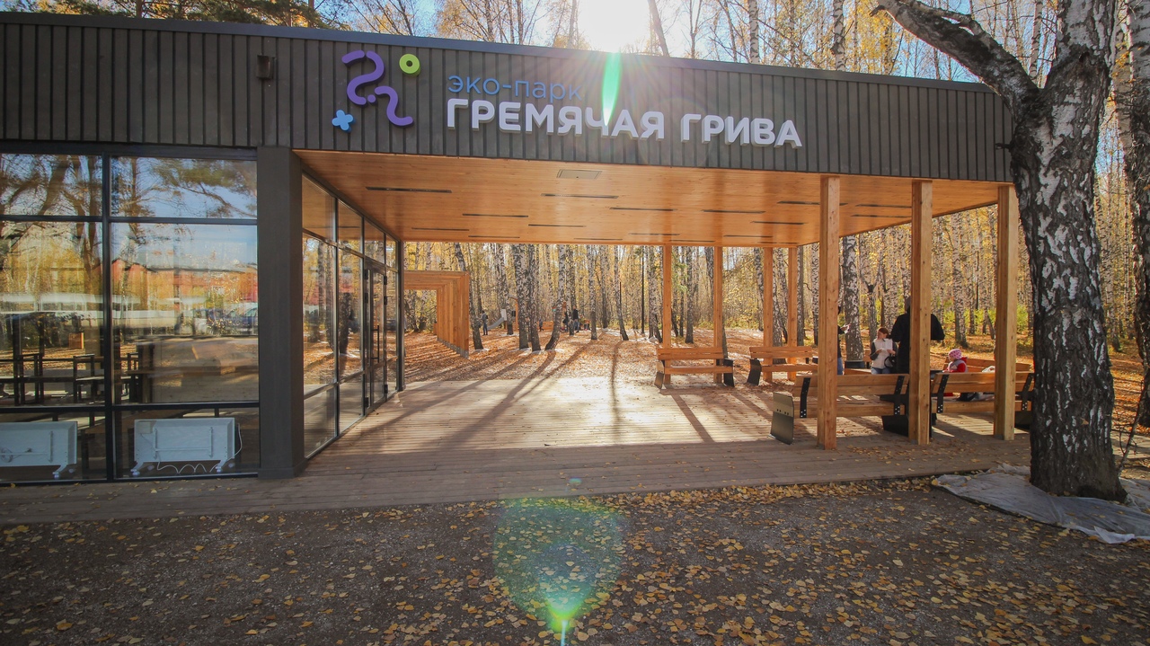 В Красноярске усовершенствуют благоустройство экопарка "Гремячая грива"