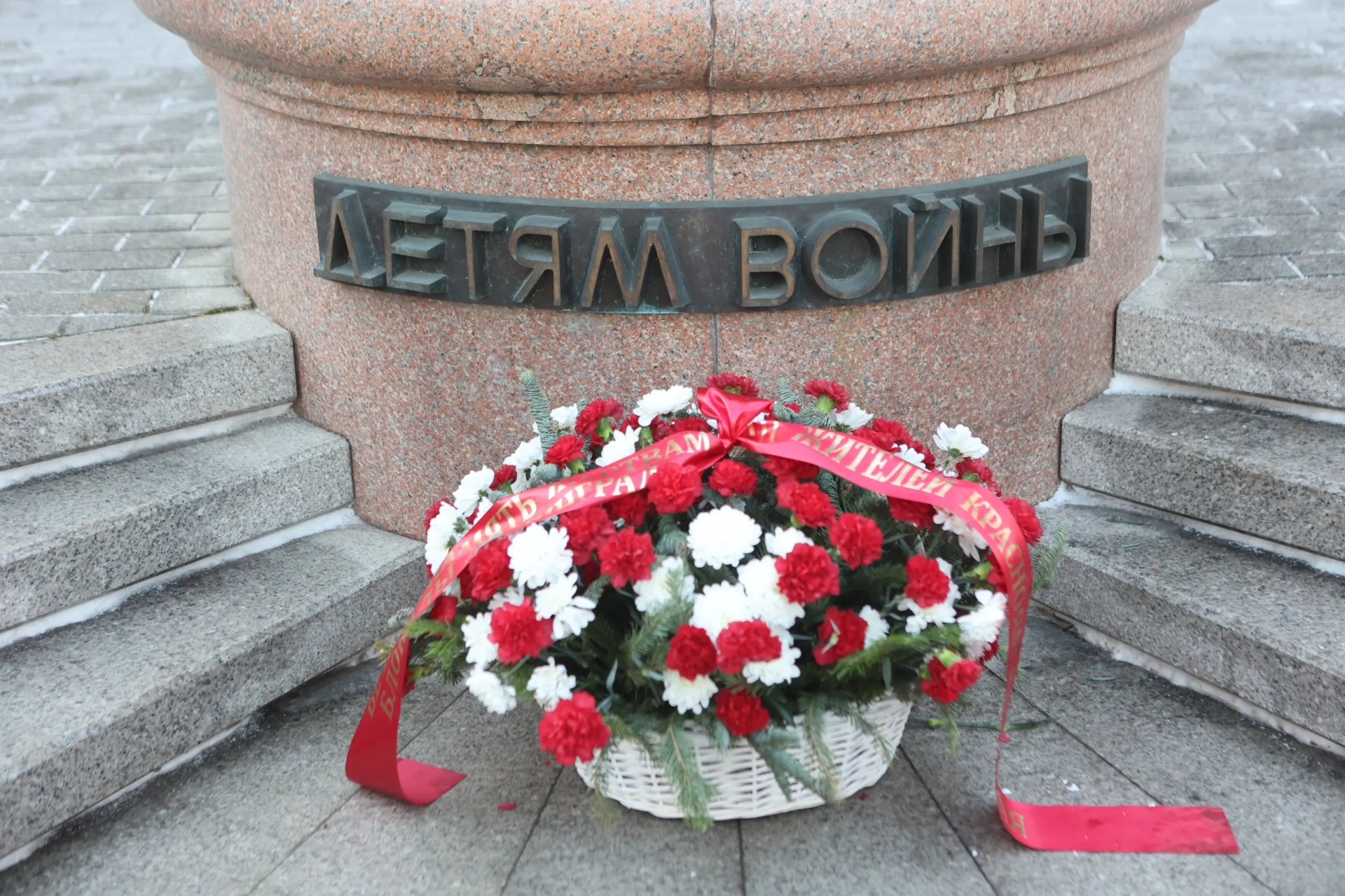 В Красноярске возложили цветы к памятнику «Детям блокадного Ленинграда»