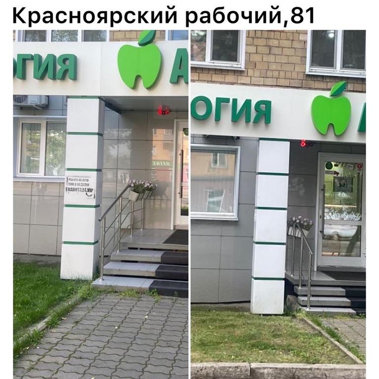 В Кировском районе Красноярска обнаружили 124 объявления о продаже наркотиков