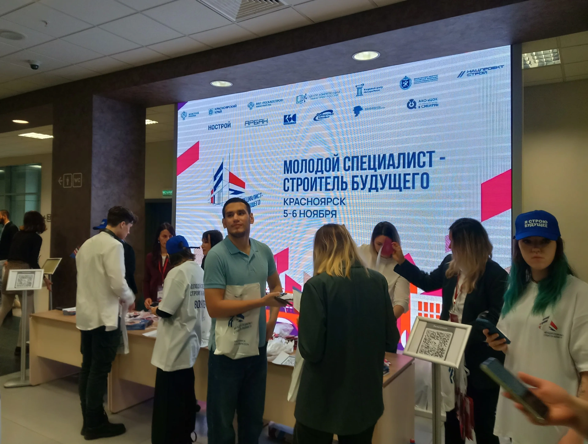 В Красноярске проходит форум «Молодой специалист – строитель будущего»