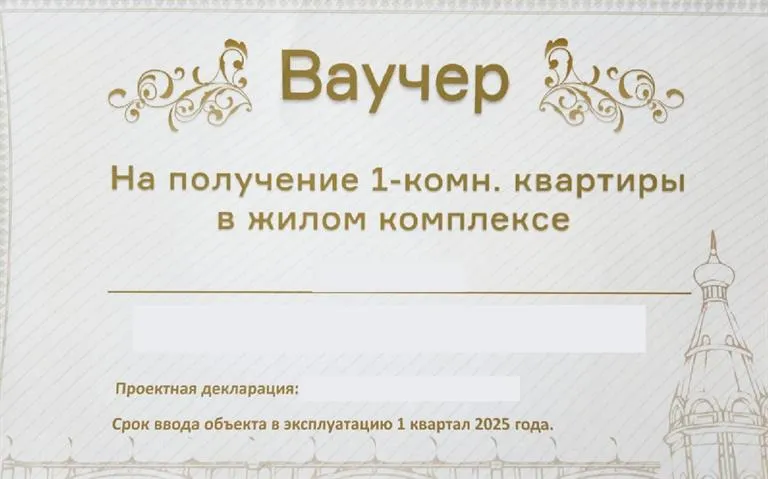 В Красноярске один из добровольцев СВО получит ваучер на квартиру в новостройке
