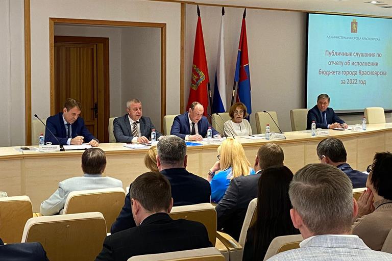 В Красноярске прошли публичные слушания по исполнению бюджета города за 2022 год