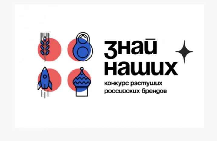 14 производителей питания и ресторанов из Красноярска заявились на конкурс брендов «Знай наших»