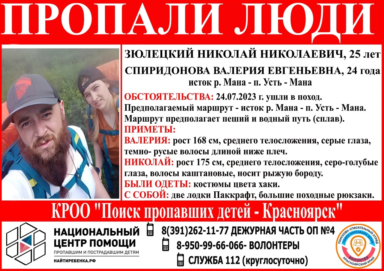 В Красноярском крае продолжают искать туристов, которые отправились на сплав по Мане