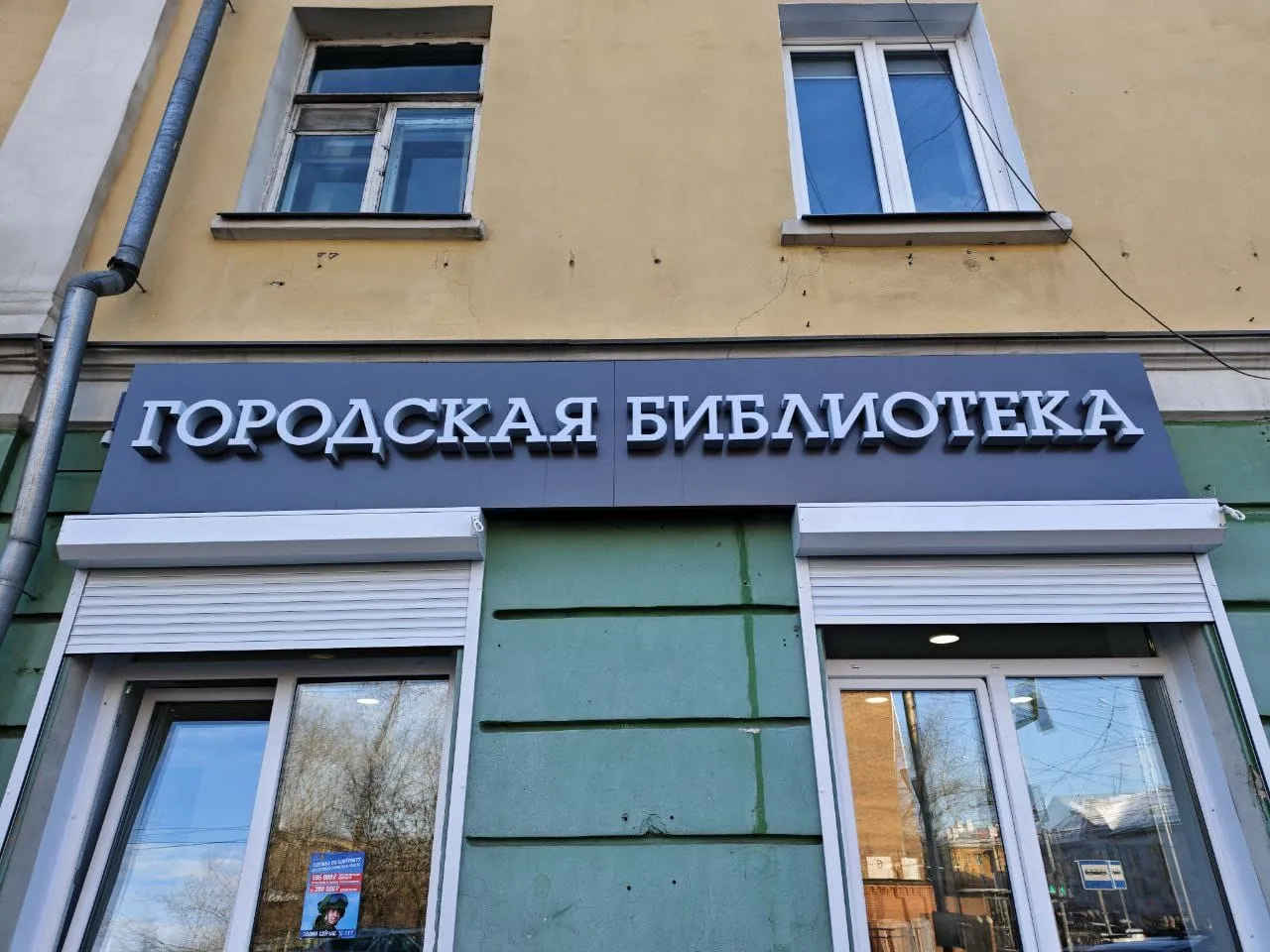 В Красноярске после ремонта открылась одна из старейших библиотек правобережья