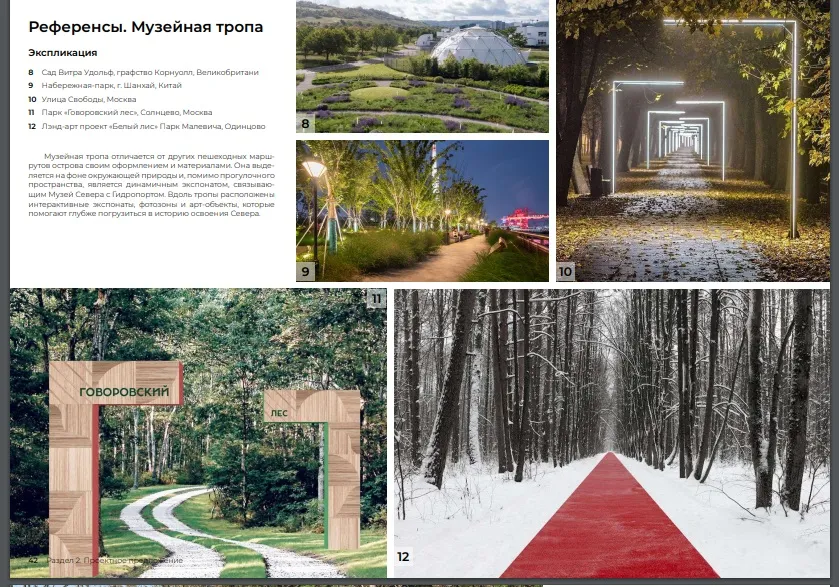 остров молокова тропа.jpg
Юлия Григорьева
