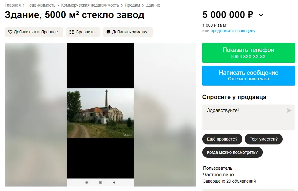 В Красноярском крае продают старинный заброшенный стекольный завод