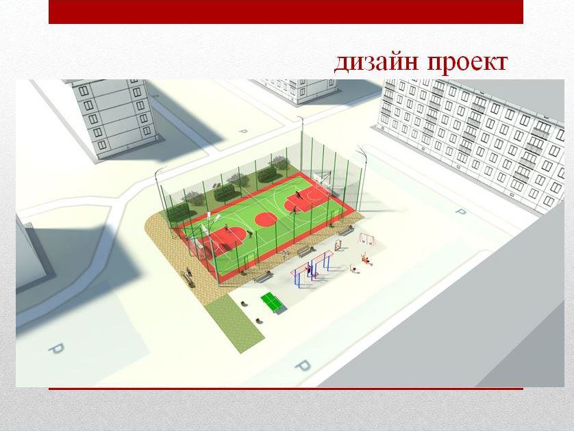 В Железнодорожном районе Красноярска появится спортзал под открытым небом