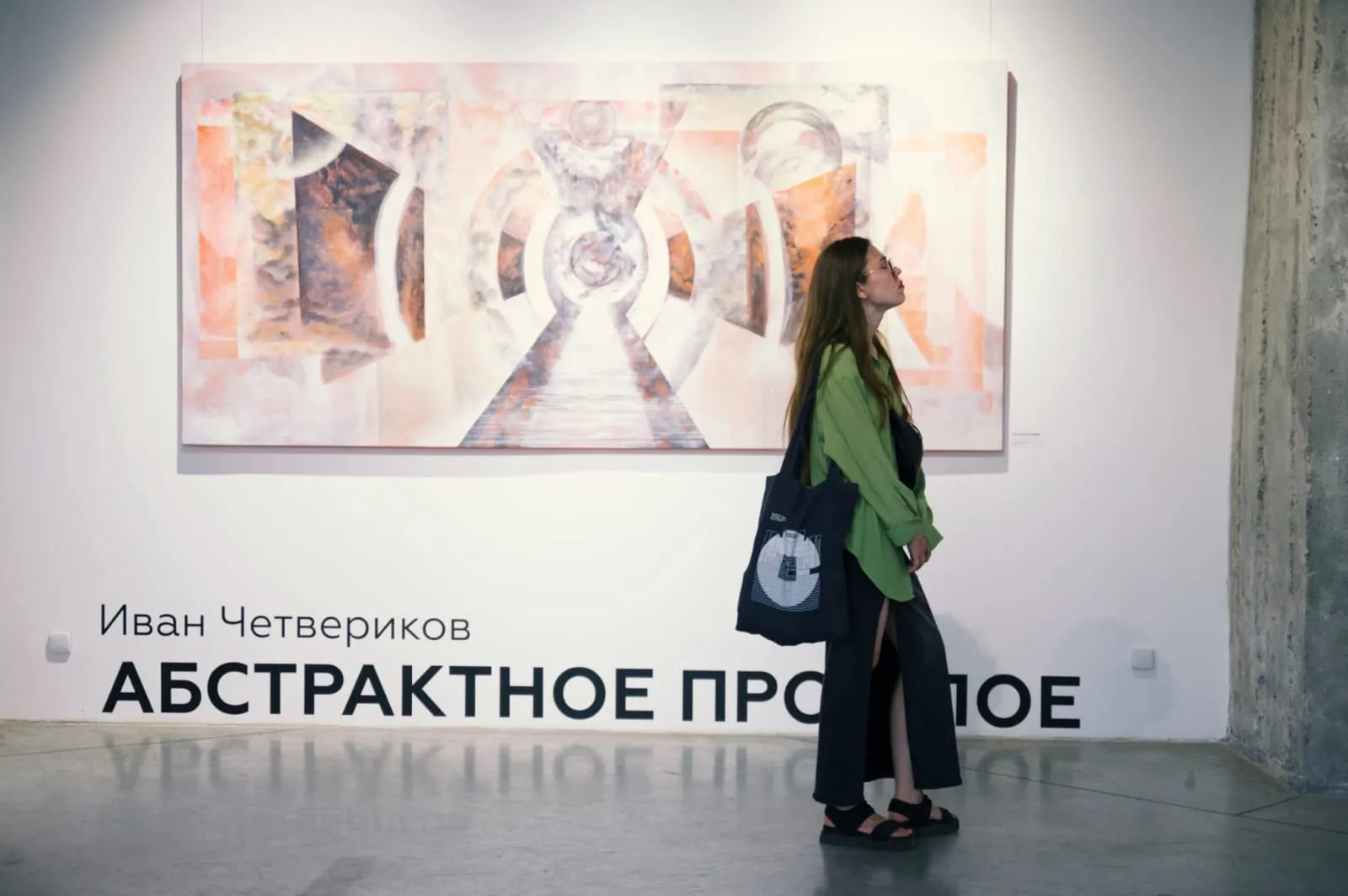В Красноярске открылась выставка Ивана Четверикова по мотивам идей коммунизма