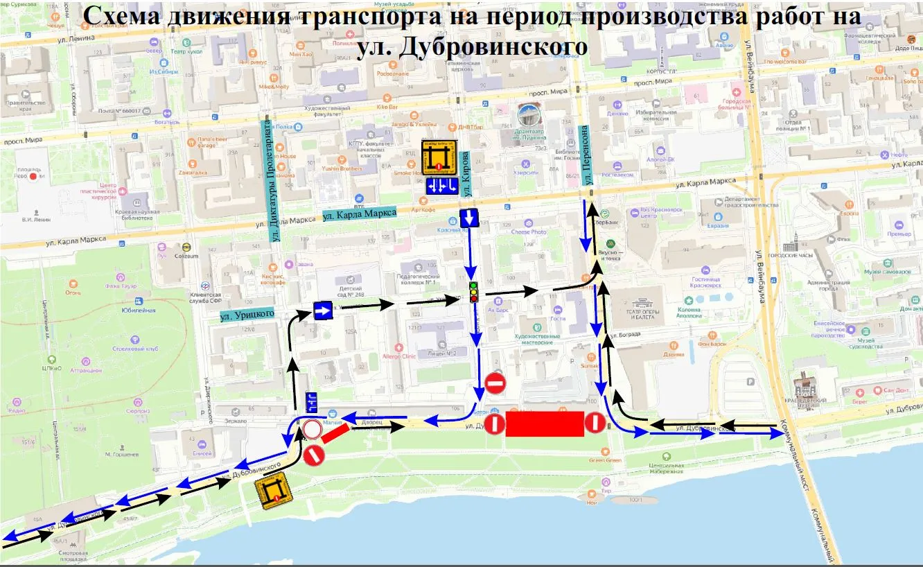 В Красноярске на два месяца перекроют движение по Дубровинского