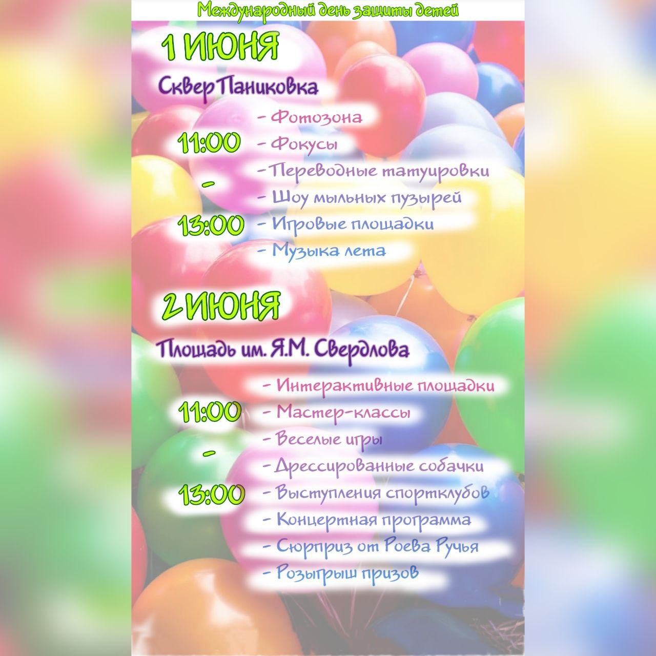 Фото: Свердловский район Фото: Свердловский район