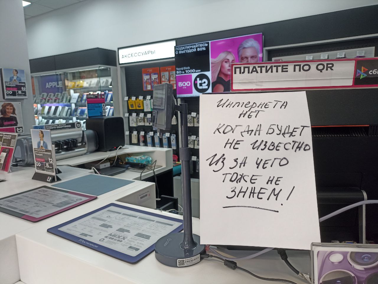 теле 2.jpg