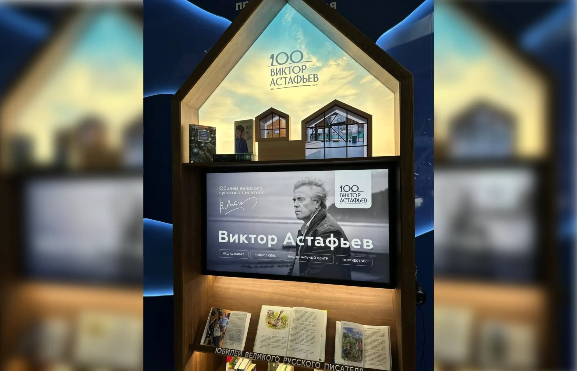 Наццентр имени Виктора Астафьева посетили более 176 тысяч человек