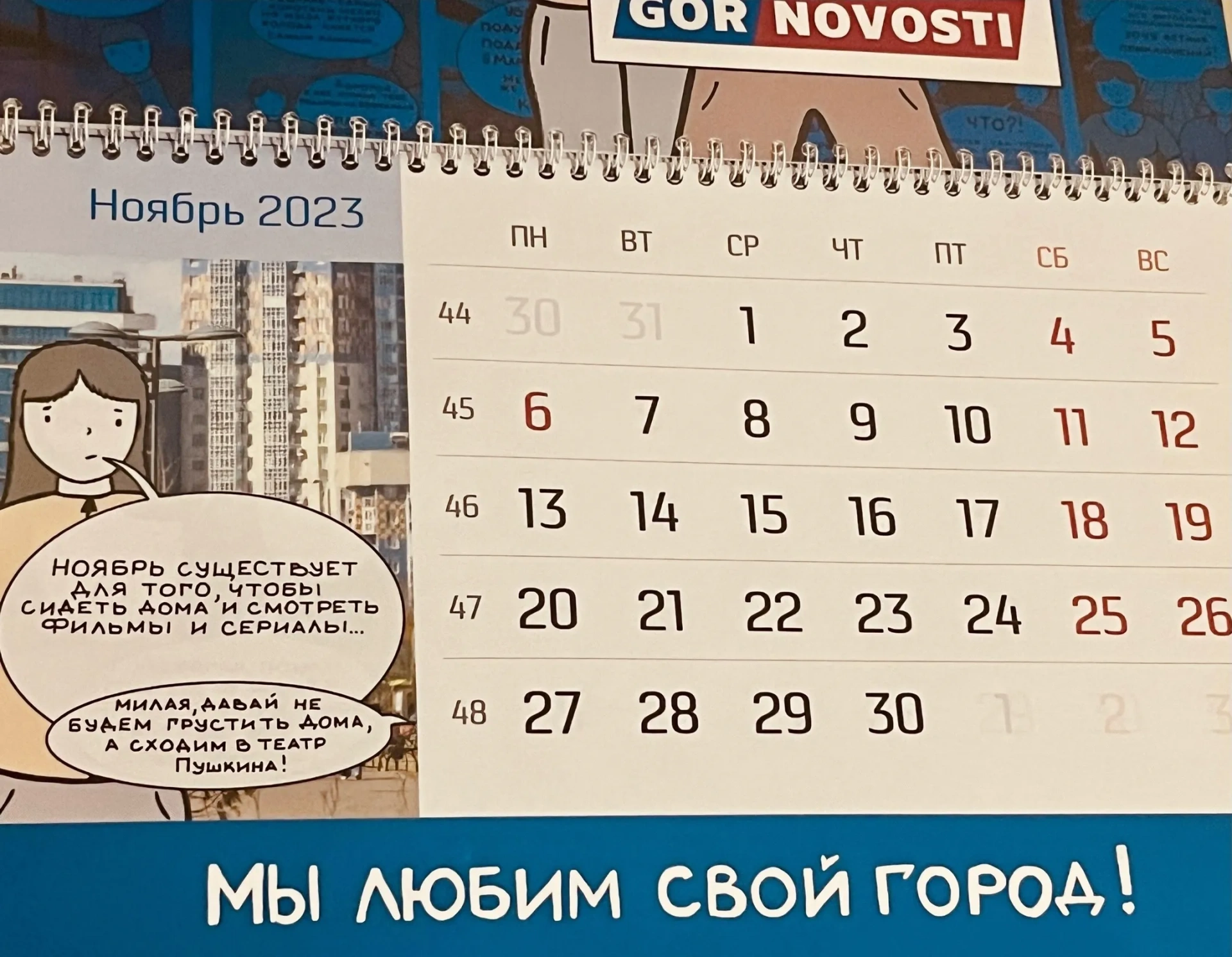 Жителей Красноярска ожидают длинные выходные в начале ноября