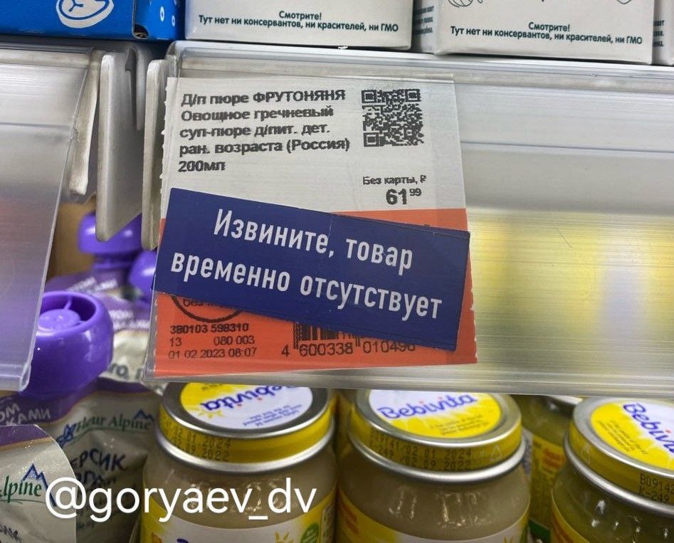 Красноярцы жалуются на качество детского питания