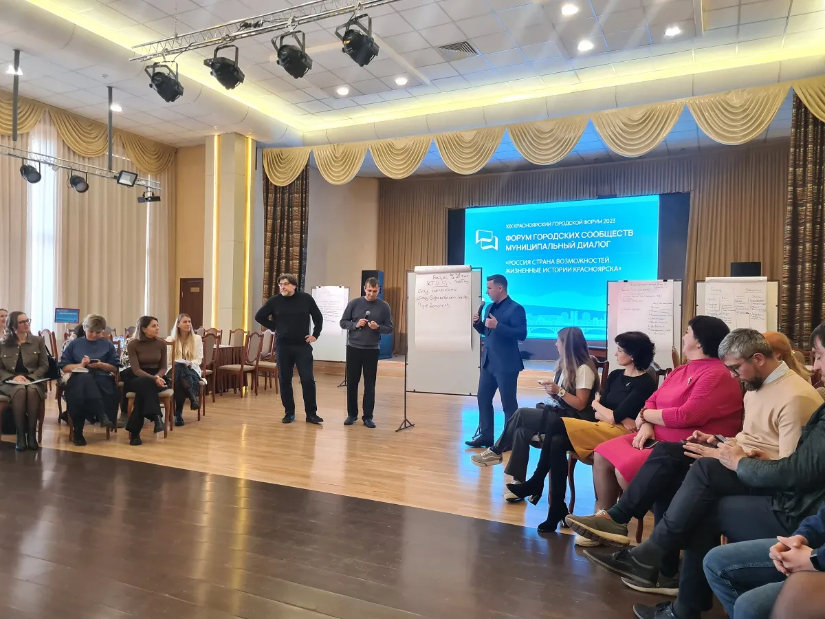 В Красноярске стартовал районный этап XIX Красноярского городского форума