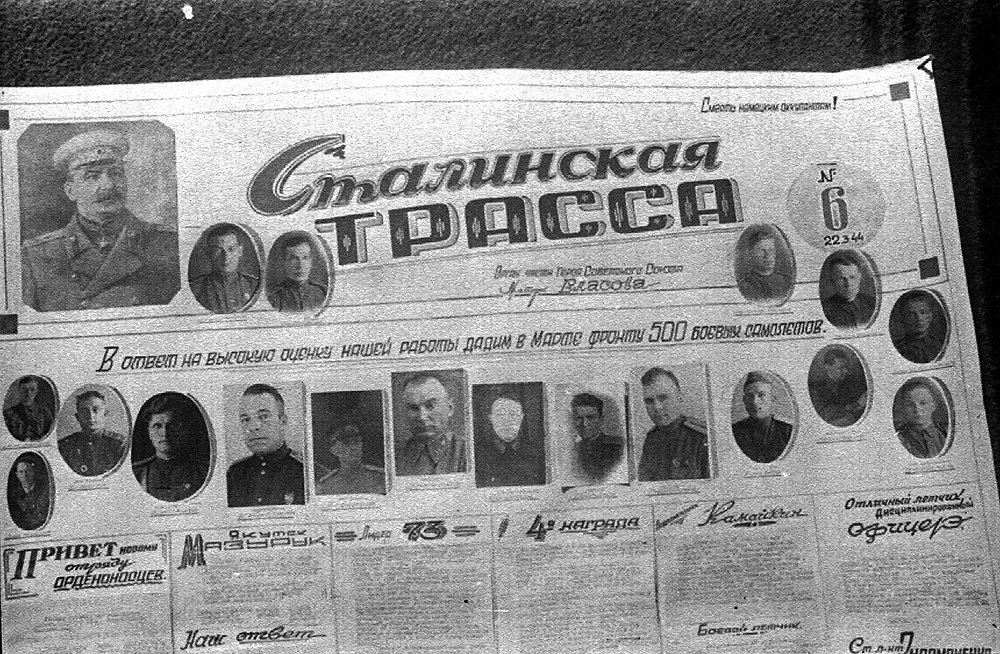 Алсиб3_Газета Сталинская трасса_Фото Мемориал Победы.jpg Алсиб3_Газета Сталинская трасса_Фото Мемориал Победы.jpg