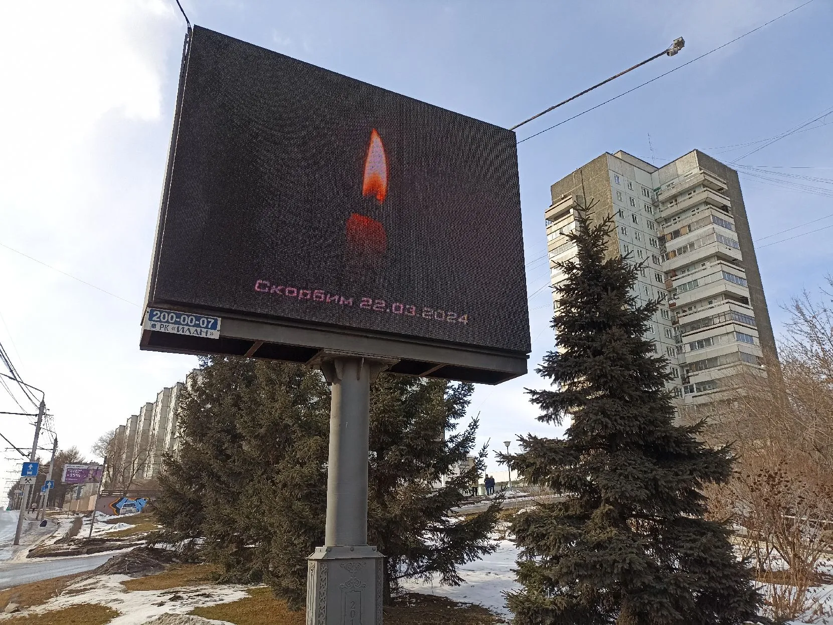В Красноярске появились траурные баннеры после теракта в Подмосковье