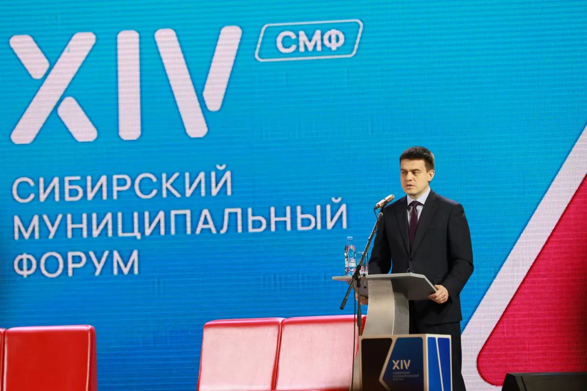 В Красноярске прошел Сибирский муниципальный форум