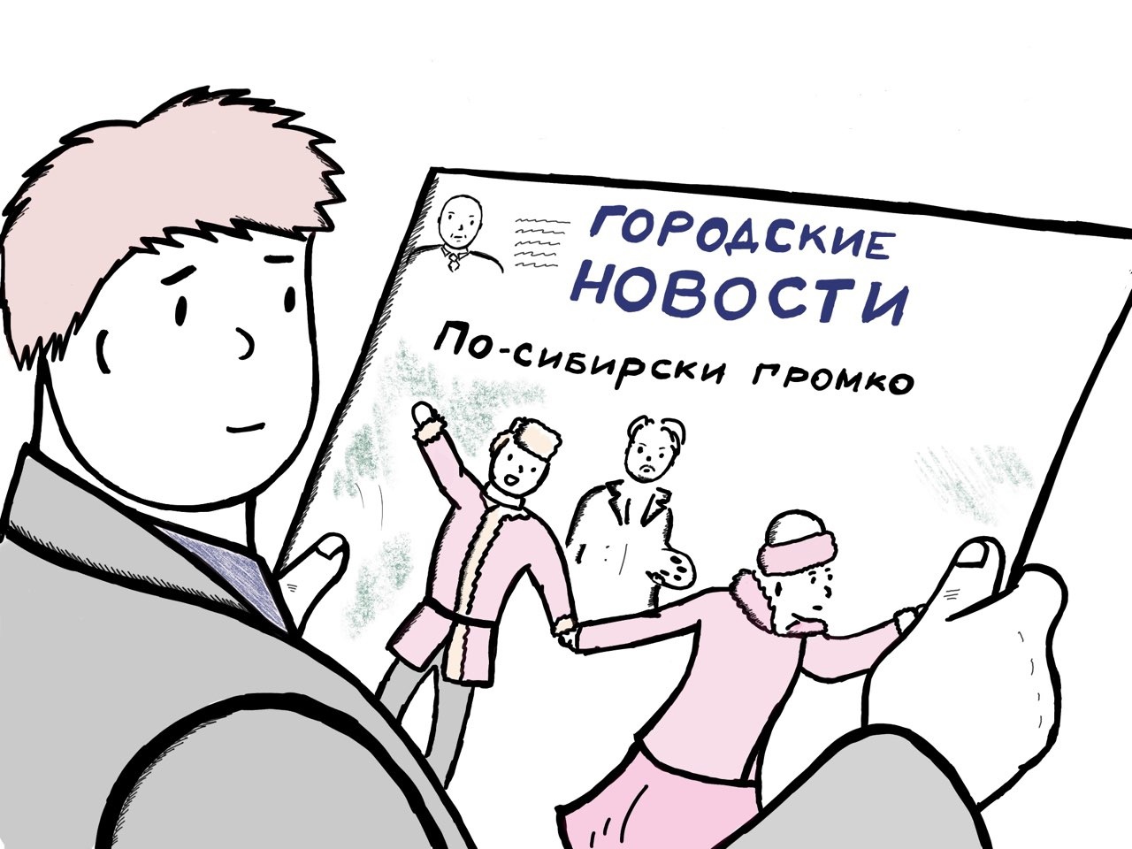 С Днем российской печати! Как развивалась пресса в Красноярском крае