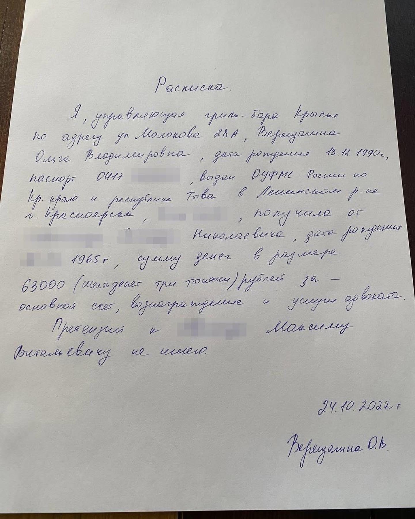 Красноярский бар нашел незаплативших за ужин троих посетителей