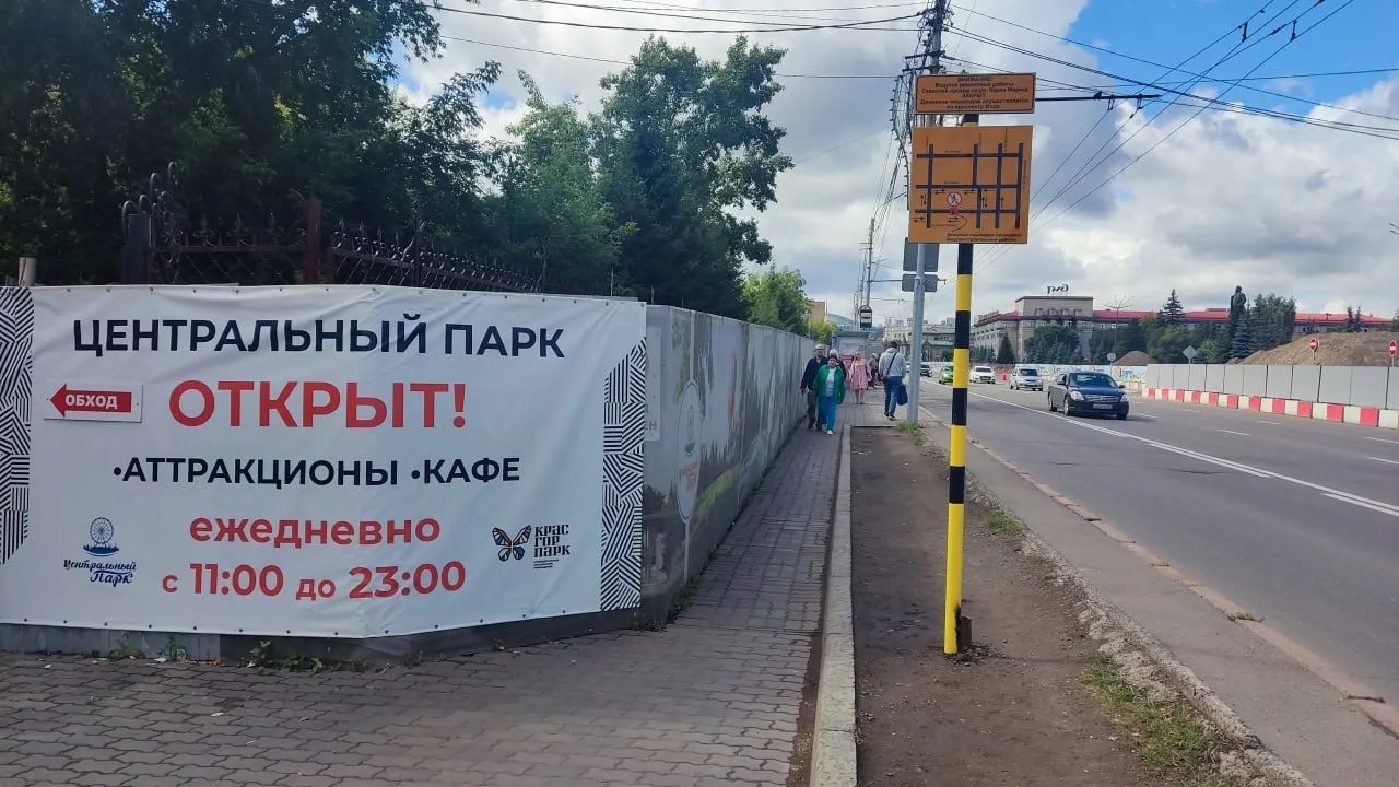 В Красноярске уберут пешеходный переход напротив Центрального парка