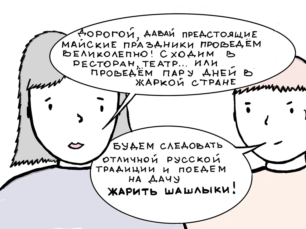 Афиша с 27 апреля по 3 мая: куда сходить и что посмотреть