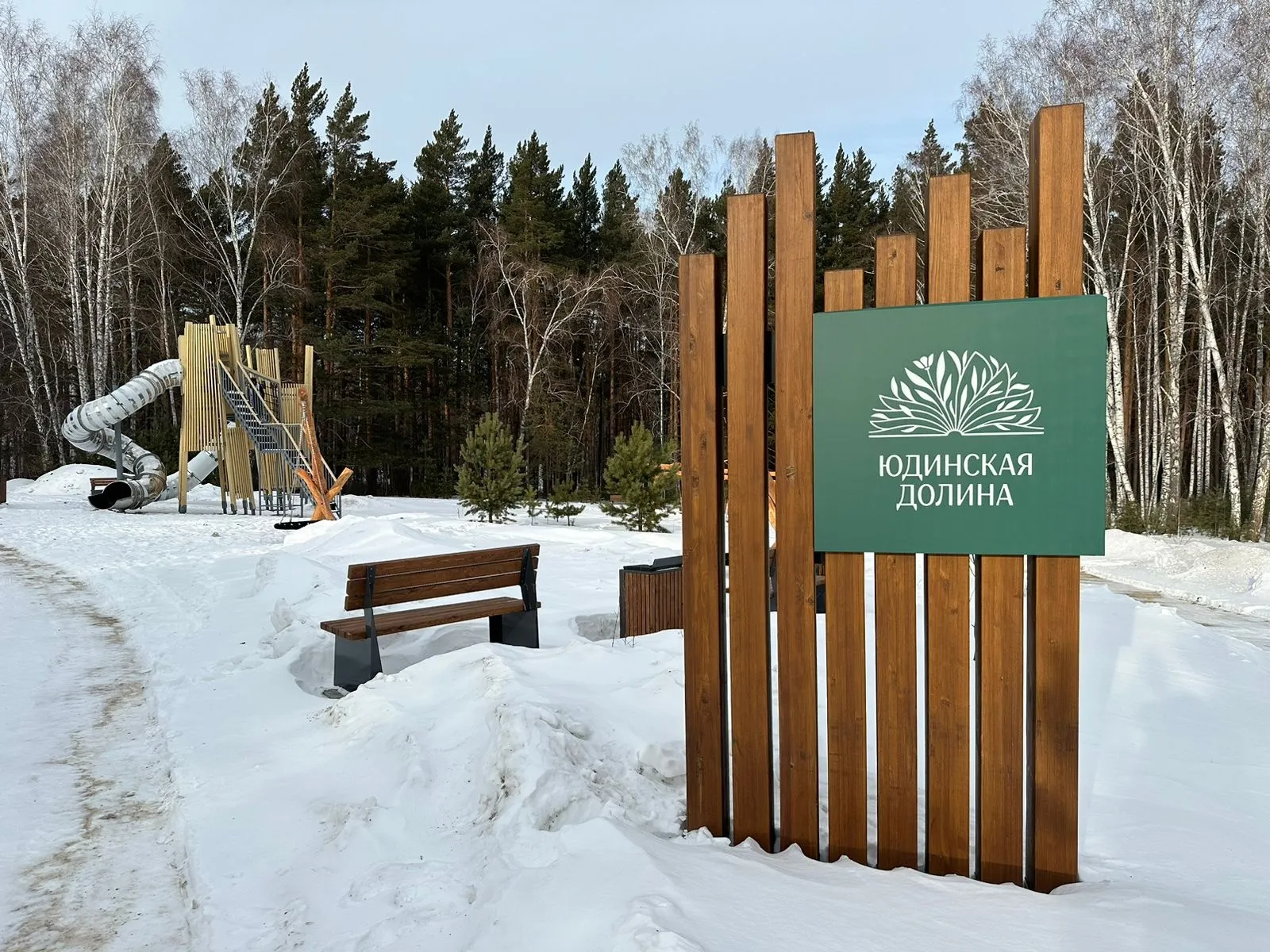 В Красноярске 2 марта откроется экопарк «Юдинская долина»