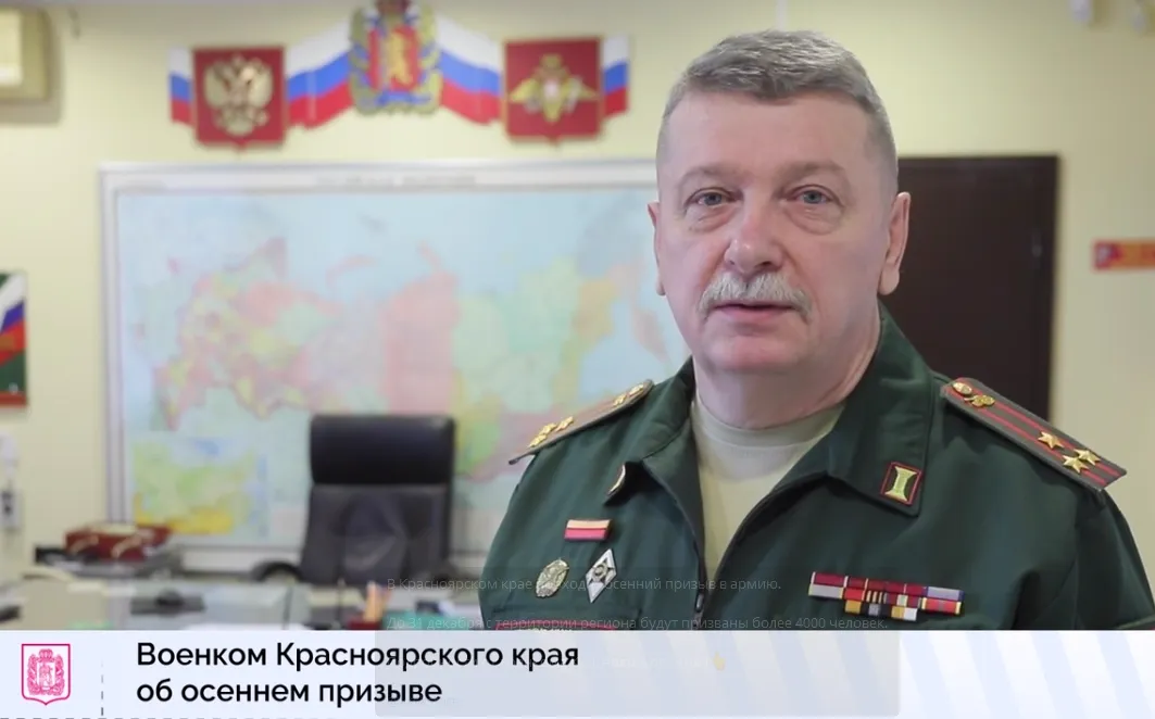 В Красноярском крае стартовал осенний призыв