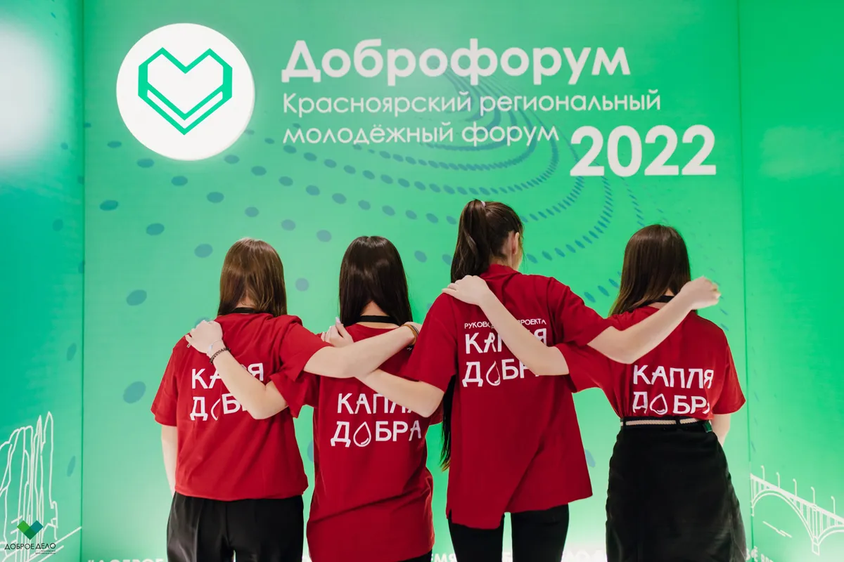 В Красноярске пройдет волонтерский фестиваль