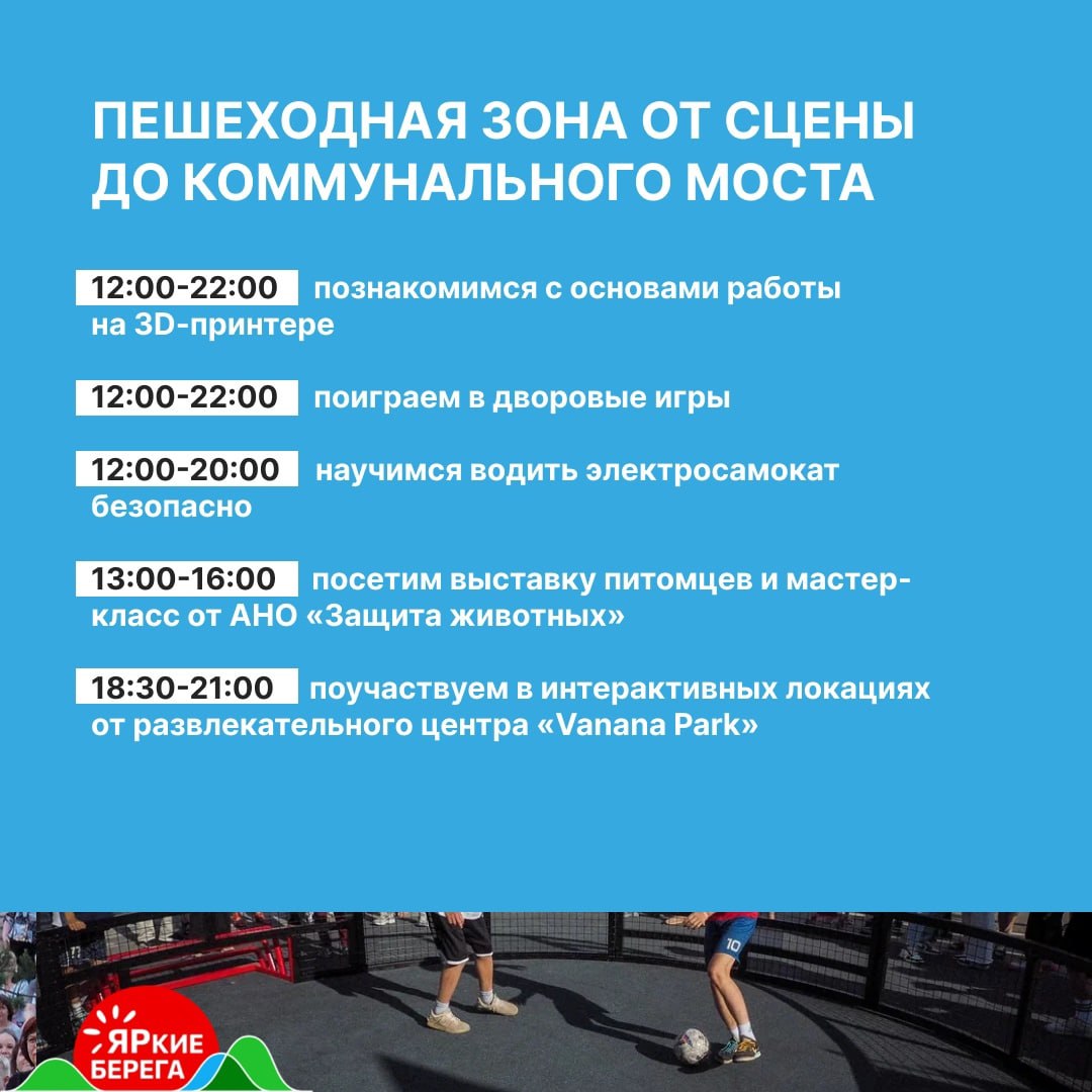 афиша яр5.jpg