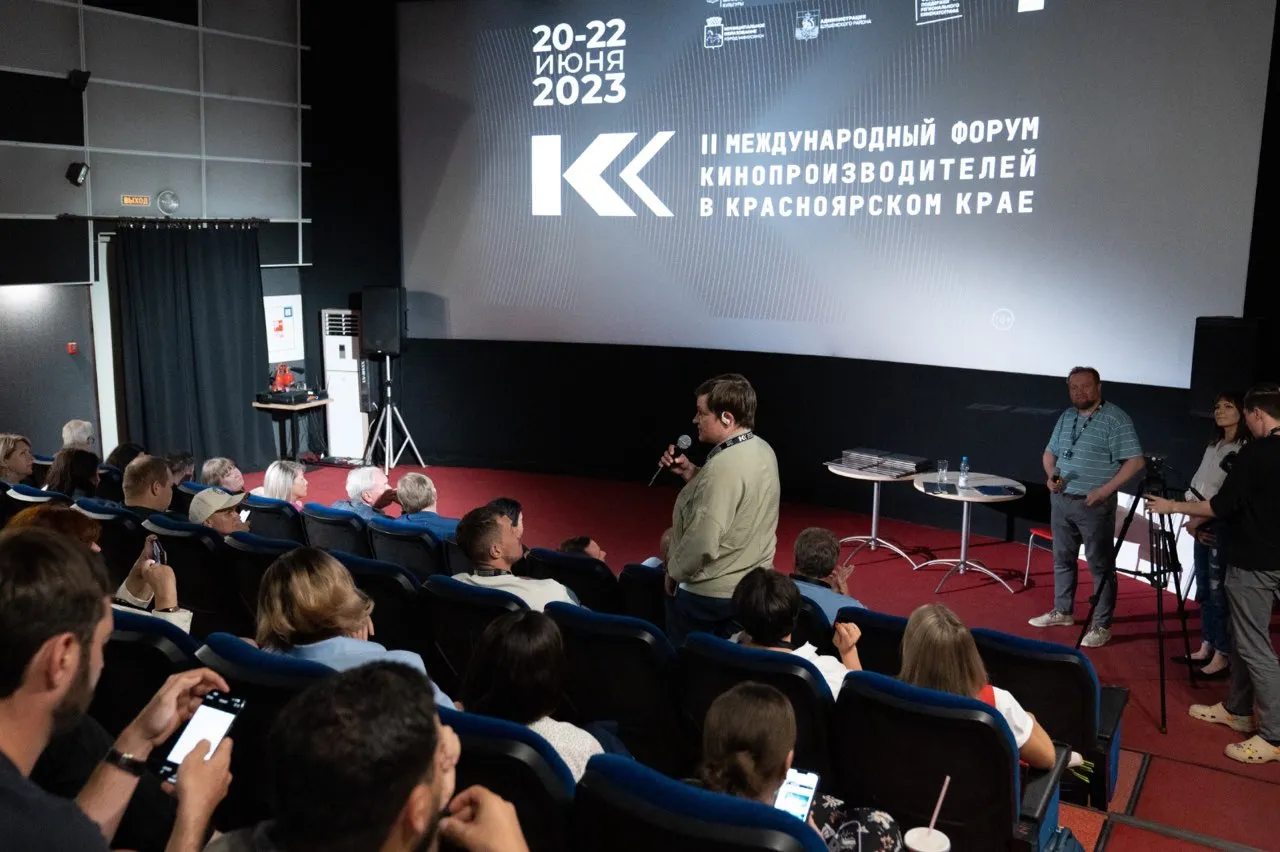 В Красноярском крае пройдёт Международный форум для кинопроизводителей