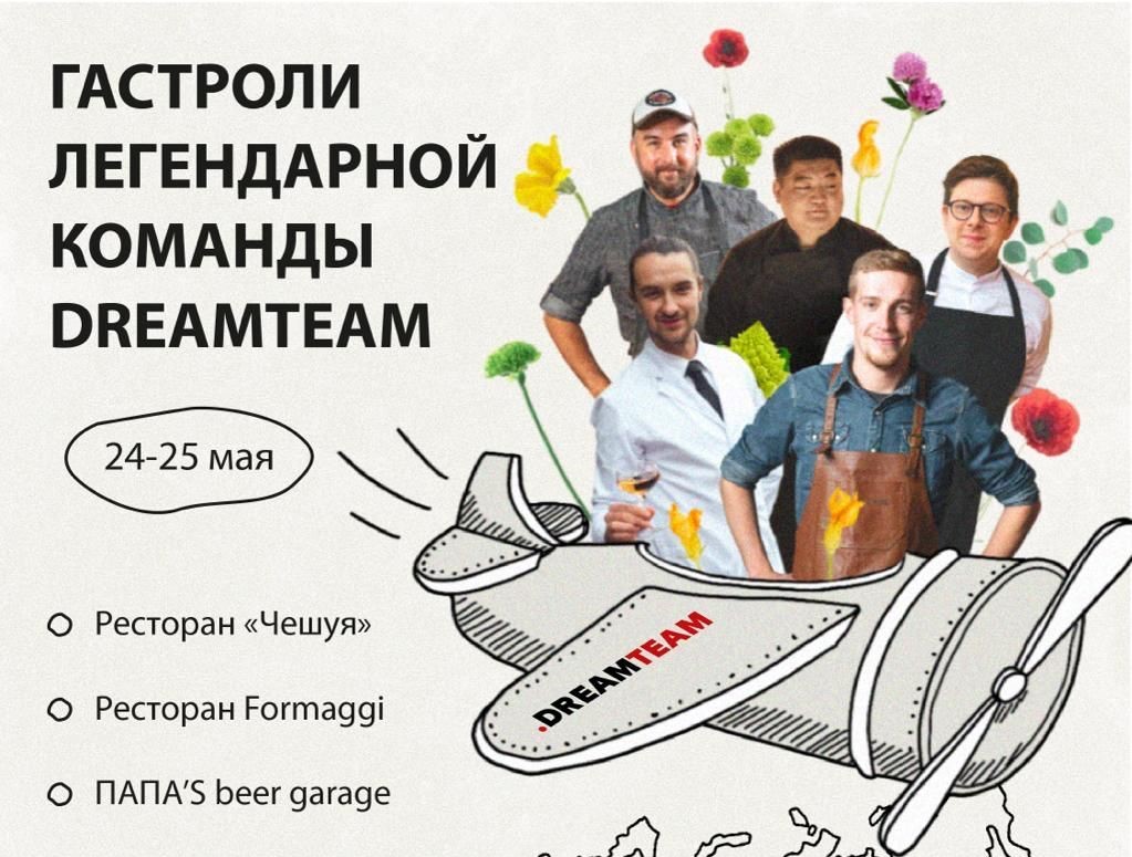 В Красноярск едет известная команда поваров и барменов из Санкт-Петербурга