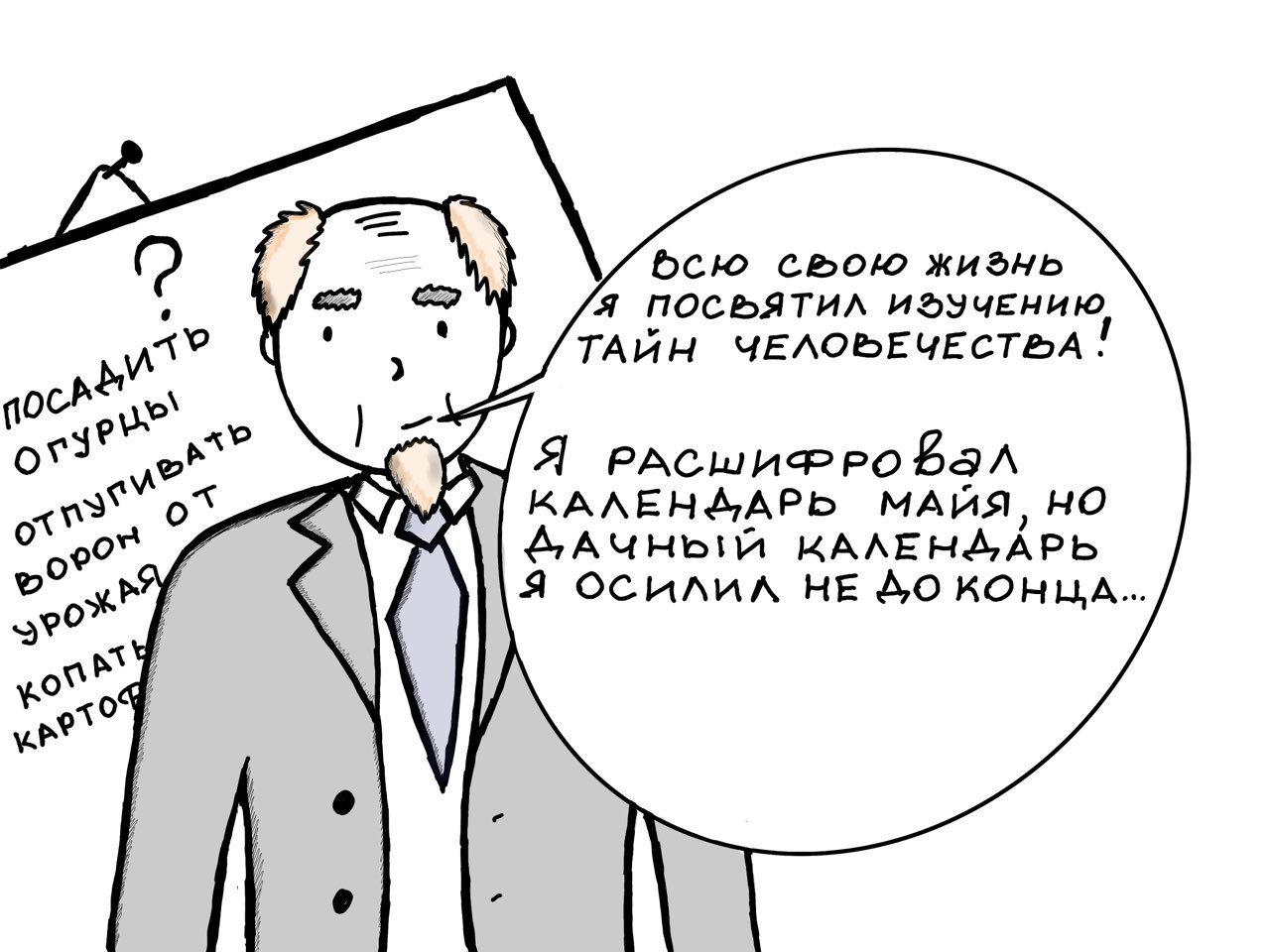 Опубликован лунный посевной календарь на 2023 год